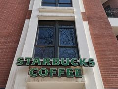-星巴克(红房子店)