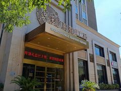 门面-旺顺阁海鲜广场(亚运村店)