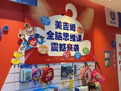 -美吉姆儿童发展中心(远洋中心店)