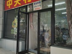 -中关村茶点