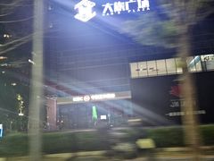 -大族广场Mall&More