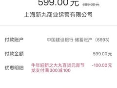 -新世界大丸百货