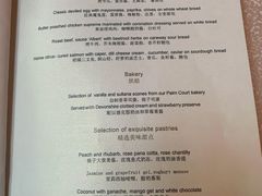 菜单-东海朗廷酒店·廷廊 Palm Court