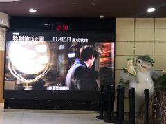 -UME影城(安贞DTS:X店)