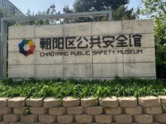 -元大都城垣遗址公园