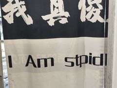 -上海失恋博物馆