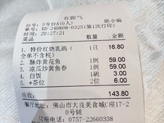 -有腥气私房菜·寻味顺德