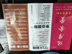 菜单-达摩食堂(仓山万达店)
