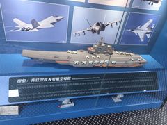 -泰达航母主题公园