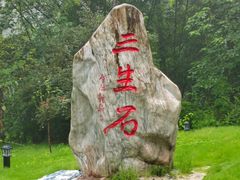 -丰都鬼城名山景区