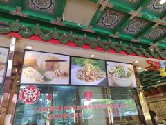 -四宜糕团店(南大街店)