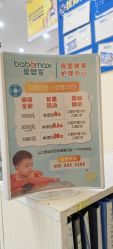 -爱婴室(福州东二环泰禾店)