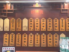 -荣阳楼(山塘街店)