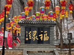 -红螺寺