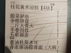 -九毛九西北菜(大东海店)