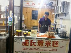 -乌石村