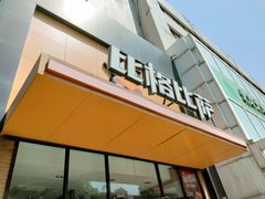 门面-比格比萨自助(花园路店)