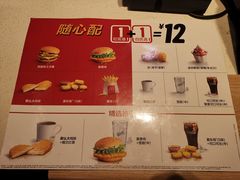 菜单-麦当劳(鼓楼店)
