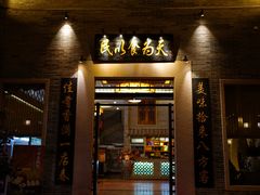 -顺德了能馆(虎门店)