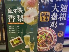 -塔哈尔·新疆盛宴(城西银泰店)