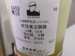 -LELECHA乐乐茶(美罗城店)