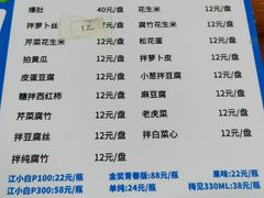 -宝瑞门钉肉饼店