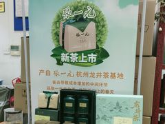 -张一元(新街口店)