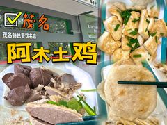 -阿水土鸡(远光店)