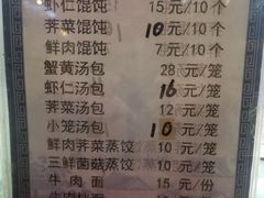 菜单-刘鸿盛(罍街店)