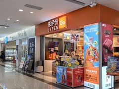 -上海苏航生活广场