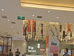 -九转小磨·非遗东北菜(群力店)