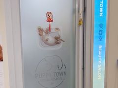 -芭比堂动物医院·24小时·眼科中心(深圳中心)