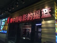 -长影旧址博物馆