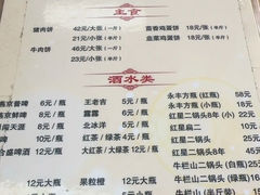 -京东程记肉饼店