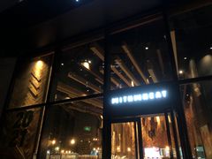 门面-原麦山丘(望京小街店)
