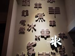 -毛辣果·贵州红酸汤牛肉火锅(西单店)