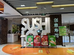 -Sushi Love 创意寿司(丽影广场店)
