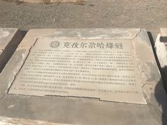 -克孜尔尕哈烽燧世界文化遗产公园