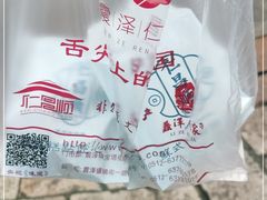 -仁昌顺(震泽店)
