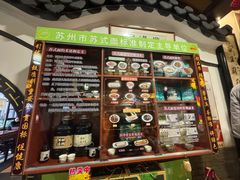 -同得兴 Since·1995 传统苏式面馆(嘉馀坊店)