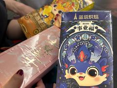 -好利来(北美N1店)