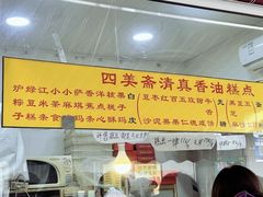 -慕民美食家
