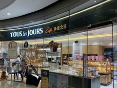 门面-多乐之日(颐堤港店)