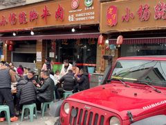 -小杨翘脚牛肉