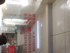 -守英猪脏粉(仓桥街店)