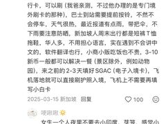 -圣淘沙天际线斜坡滑车