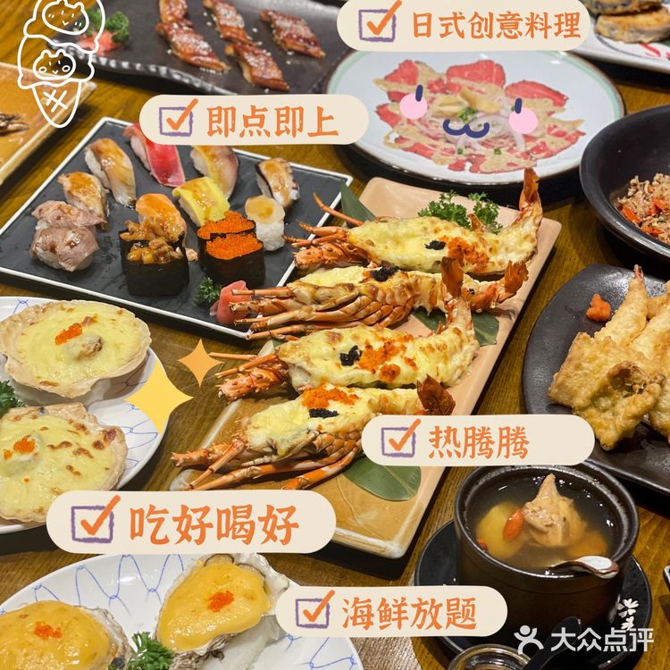 珠海自助餐｜豪华日式海鲜放题🦞