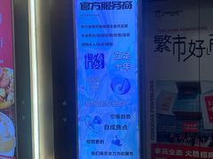 -百联南桥购物中心