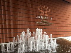 -上海衡山路十二号华邑酒店