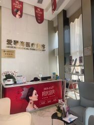 -杭州整形医院·国际部